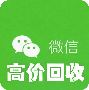 收微信秒结账的